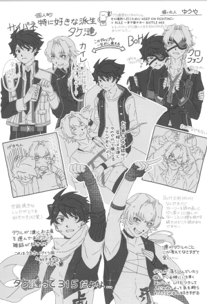 VALENTINE ROSE FES 2025 Oncidium undk I dont want to lose this heat up duel THE IDOLMSTER SideM - Page 12