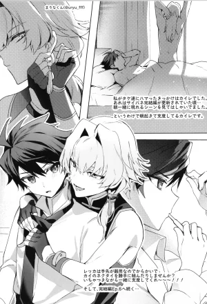 VALENTINE ROSE FES 2025 Oncidium undk I dont want to lose this heat up duel THE IDOLMSTER SideM - Page 14