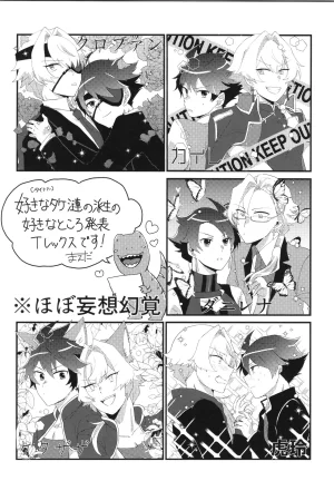 VALENTINE ROSE FES 2025 Oncidium undk I dont want to lose this heat up duel THE IDOLMSTER SideM - Page 15