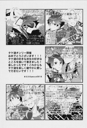 VALENTINE ROSE FES 2025 Oncidium undk I dont want to lose this heat up duel THE IDOLMSTER SideM - Page 16