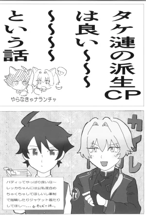 VALENTINE ROSE FES 2025 Oncidium undk I dont want to lose this heat up duel THE IDOLMSTER SideM - Page 17