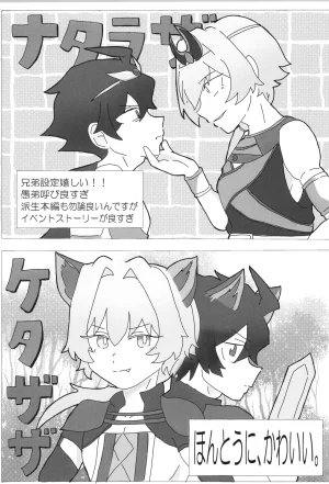 VALENTINE ROSE FES 2025 Oncidium undk I dont want to lose this heat up duel THE IDOLMSTER SideM - Page 18