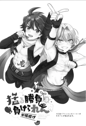 VALENTINE ROSE FES 2025 Oncidium undk I dont want to lose this heat up duel THE IDOLMSTER SideM - Page 2