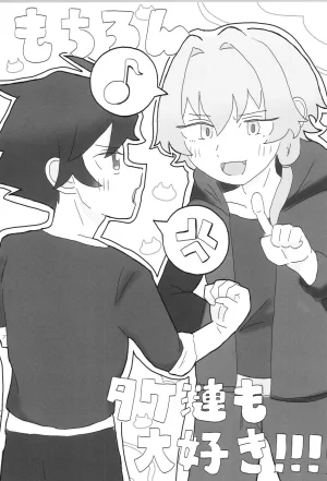VALENTINE ROSE FES 2025 Oncidium undk I dont want to lose this heat up duel THE IDOLMSTER SideM - Page 20