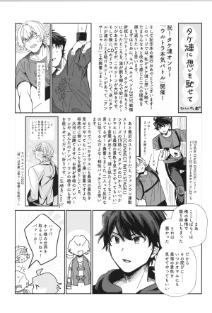 VALENTINE ROSE FES 2025 Oncidium undk I dont want to lose this heat up duel THE IDOLMSTER SideM - Page 22