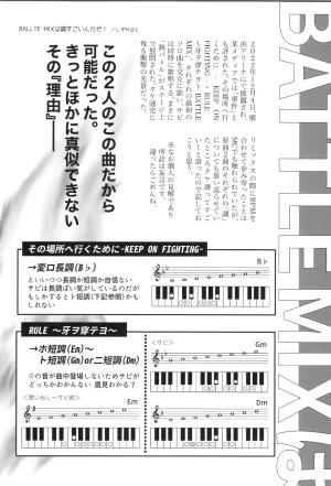 VALENTINE ROSE FES 2025 Oncidium undk I dont want to lose this heat up duel THE IDOLMSTER SideM - Page 25