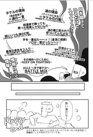 VALENTINE ROSE FES 2025 Oncidium undk I dont want to lose this heat up duel THE IDOLMSTER SideM - Page 28