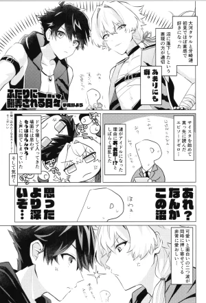 VALENTINE ROSE FES 2025 Oncidium undk I dont want to lose this heat up duel THE IDOLMSTER SideM - Page 30