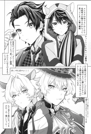 VALENTINE ROSE FES 2025 Oncidium undk I dont want to lose this heat up duel THE IDOLMSTER SideM - Page 31