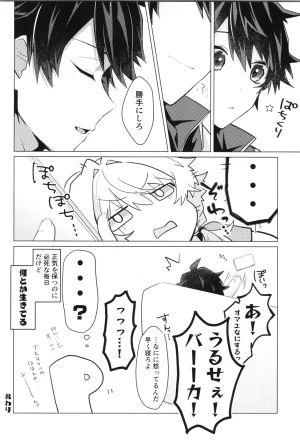 VALENTINE ROSE FES 2025 Oncidium undk I dont want to lose this heat up duel THE IDOLMSTER SideM - Page 33