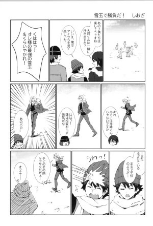 VALENTINE ROSE FES 2025 Oncidium undk I dont want to lose this heat up duel THE IDOLMSTER SideM - Page 34