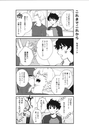 VALENTINE ROSE FES 2025 Oncidium undk I dont want to lose this heat up duel THE IDOLMSTER SideM - Page 36