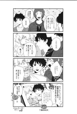 VALENTINE ROSE FES 2025 Oncidium undk I dont want to lose this heat up duel THE IDOLMSTER SideM - Page 37