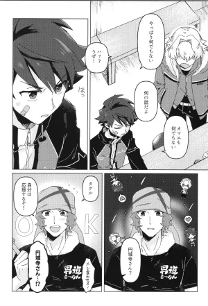 VALENTINE ROSE FES 2025 Oncidium undk I dont want to lose this heat up duel THE IDOLMSTER SideM - Page 41