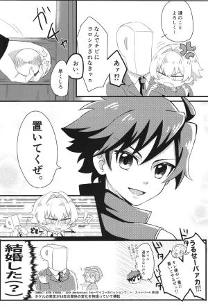 VALENTINE ROSE FES 2025 Oncidium undk I dont want to lose this heat up duel THE IDOLMSTER SideM - Page 43
