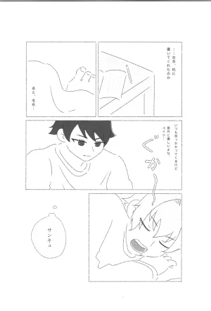 VALENTINE ROSE FES 2025 Oncidium undk I dont want to lose this heat up duel THE IDOLMSTER SideM - Page 45
