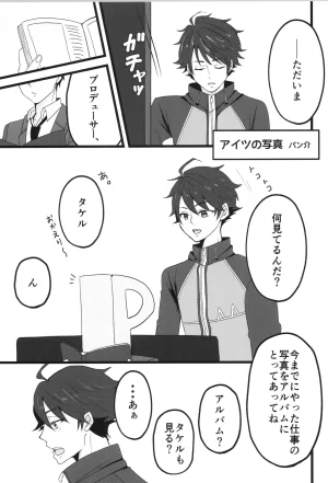 VALENTINE ROSE FES 2025 Oncidium undk I dont want to lose this heat up duel THE IDOLMSTER SideM - Page 48
