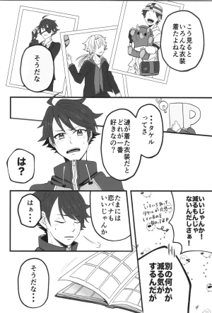 VALENTINE ROSE FES 2025 Oncidium undk I dont want to lose this heat up duel THE IDOLMSTER SideM - Page 49