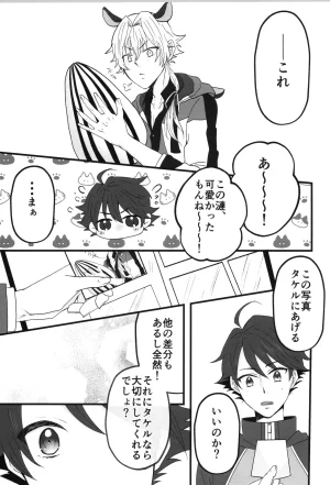 VALENTINE ROSE FES 2025 Oncidium undk I dont want to lose this heat up duel THE IDOLMSTER SideM - Page 50