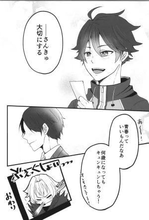 VALENTINE ROSE FES 2025 Oncidium undk I dont want to lose this heat up duel THE IDOLMSTER SideM - Page 51