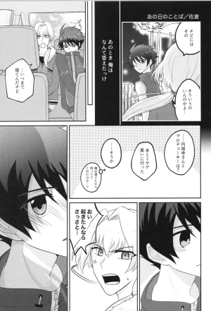 VALENTINE ROSE FES 2025 Oncidium undk I dont want to lose this heat up duel THE IDOLMSTER SideM - Page 52