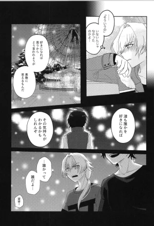 VALENTINE ROSE FES 2025 Oncidium undk I dont want to lose this heat up duel THE IDOLMSTER SideM - Page 54