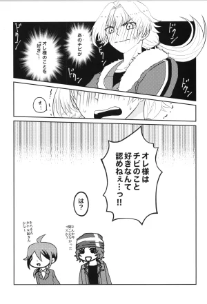 VALENTINE ROSE FES 2025 Oncidium undk I dont want to lose this heat up duel THE IDOLMSTER SideM - Page 56