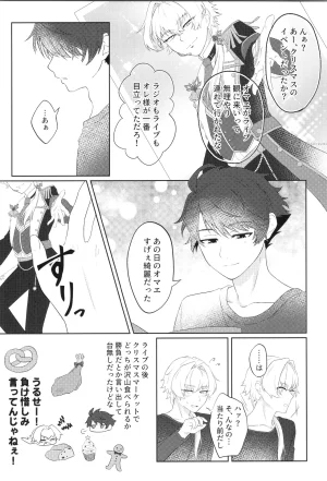 VALENTINE ROSE FES 2025 Oncidium undk I dont want to lose this heat up duel THE IDOLMSTER SideM - Page 59