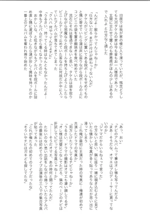 VALENTINE ROSE FES 2025 Oncidium undk I dont want to lose this heat up duel THE IDOLMSTER SideM - Page 63