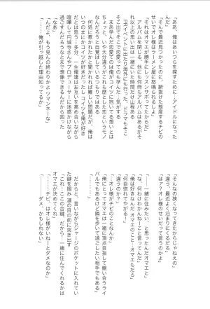 VALENTINE ROSE FES 2025 Oncidium undk I dont want to lose this heat up duel THE IDOLMSTER SideM - Page 64