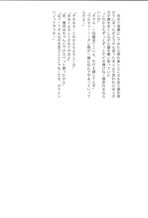 VALENTINE ROSE FES 2025 Oncidium undk I dont want to lose this heat up duel THE IDOLMSTER SideM - Page 65