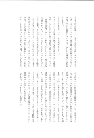 VALENTINE ROSE FES 2025 Oncidium undk I dont want to lose this heat up duel THE IDOLMSTER SideM - Page 67