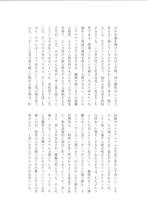 VALENTINE ROSE FES 2025 Oncidium undk I dont want to lose this heat up duel THE IDOLMSTER SideM - Page 68