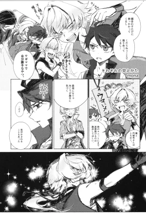 VALENTINE ROSE FES 2025 Oncidium undk I dont want to lose this heat up duel THE IDOLMSTER SideM - Page 74