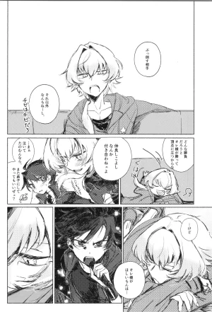 VALENTINE ROSE FES 2025 Oncidium undk I dont want to lose this heat up duel THE IDOLMSTER SideM - Page 75