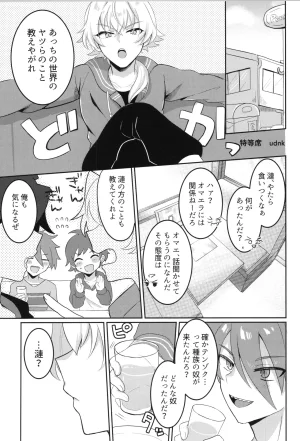 VALENTINE ROSE FES 2025 Oncidium undk I dont want to lose this heat up duel THE IDOLMSTER SideM - Page 78