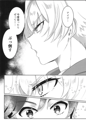 VALENTINE ROSE FES 2025 Oncidium undk I dont want to lose this heat up duel THE IDOLMSTER SideM - Page 79