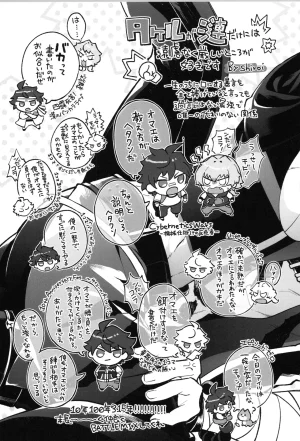 VALENTINE ROSE FES 2025 Oncidium undk I dont want to lose this heat up duel THE IDOLMSTER SideM - Page 8