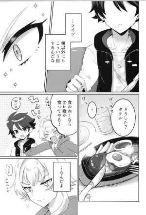 VALENTINE ROSE FES 2025 Oncidium undk I dont want to lose this heat up duel THE IDOLMSTER SideM - Page 80