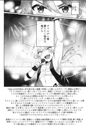 VALENTINE ROSE FES 2025 Oncidium undk I dont want to lose this heat up duel THE IDOLMSTER SideM - Page 81