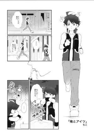 VALENTINE ROSE FES 2025 Oncidium undk I dont want to lose this heat up duel THE IDOLMSTER SideM - Page 82