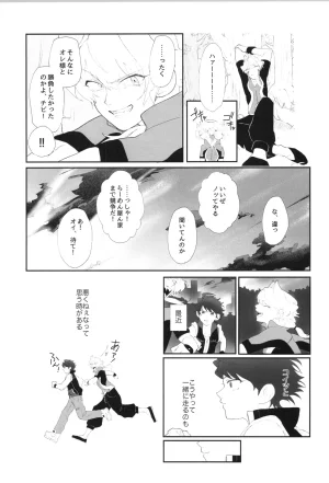 VALENTINE ROSE FES 2025 Oncidium undk I dont want to lose this heat up duel THE IDOLMSTER SideM - Page 84