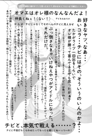 VALENTINE ROSE FES 2025 Oncidium undk I dont want to lose this heat up duel THE IDOLMSTER SideM - Page 89