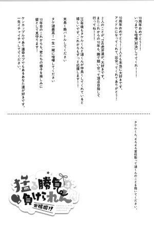 VALENTINE ROSE FES 2025 Oncidium undk I dont want to lose this heat up duel THE IDOLMSTER SideM - Page 92