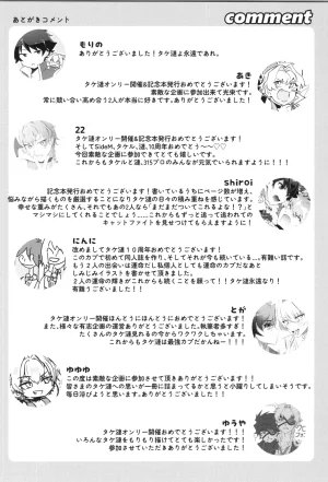 VALENTINE ROSE FES 2025 Oncidium undk I dont want to lose this heat up duel THE IDOLMSTER SideM - Page 93