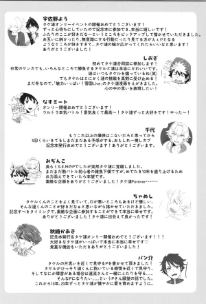 VALENTINE ROSE FES 2025 Oncidium undk I dont want to lose this heat up duel THE IDOLMSTER SideM - Page 95