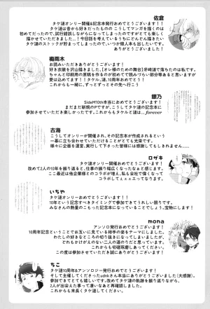 VALENTINE ROSE FES 2025 Oncidium undk I dont want to lose this heat up duel THE IDOLMSTER SideM - Page 96