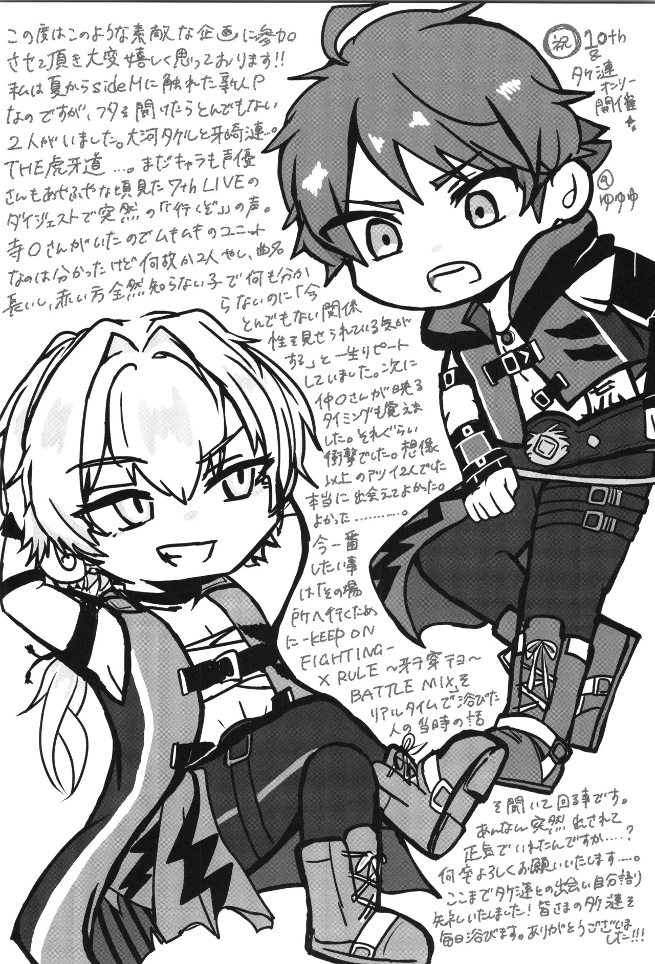VALENTINE ROSE FES 2025 Oncidium undk I dont want to lose this heat up duel THE IDOLMSTER SideM - Image 11