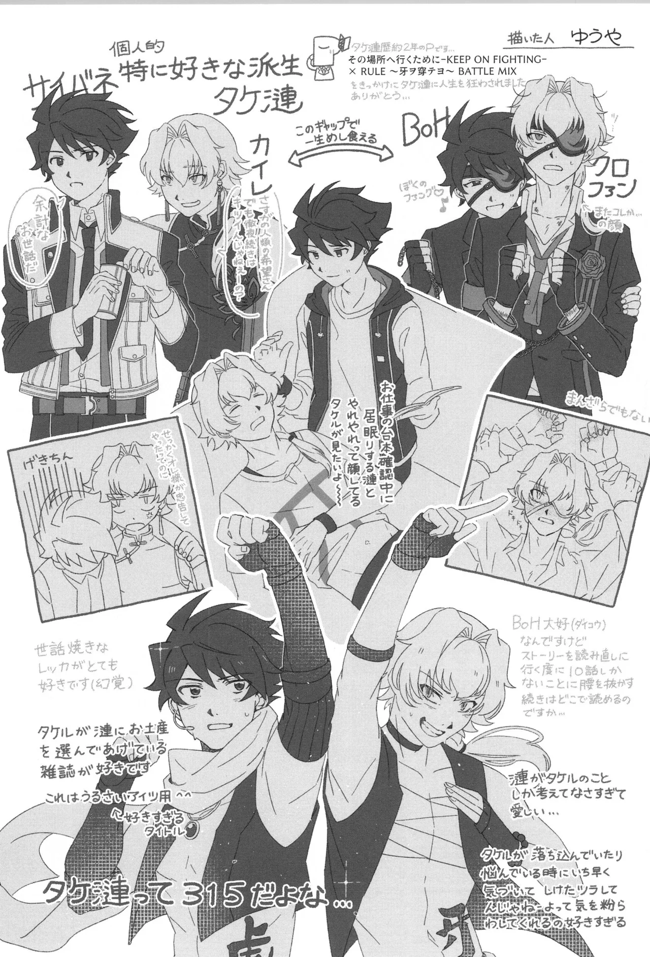 VALENTINE ROSE FES 2025 Oncidium undk I dont want to lose this heat up duel THE IDOLMSTER SideM - Image 12
