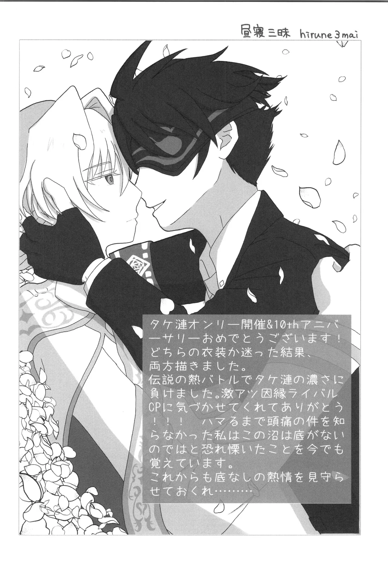 VALENTINE ROSE FES 2025 Oncidium undk I dont want to lose this heat up duel THE IDOLMSTER SideM - Image 13